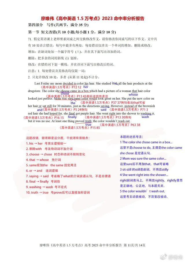 为什么篮球教练要重视球员的心态建设_2