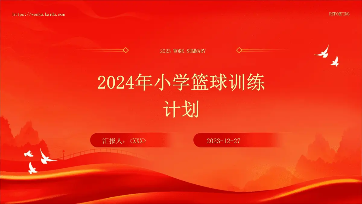 为什么篮球教练要重视球员的心态建设_2